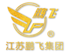 江蘇鵬飛集團股份有限公司產品目錄